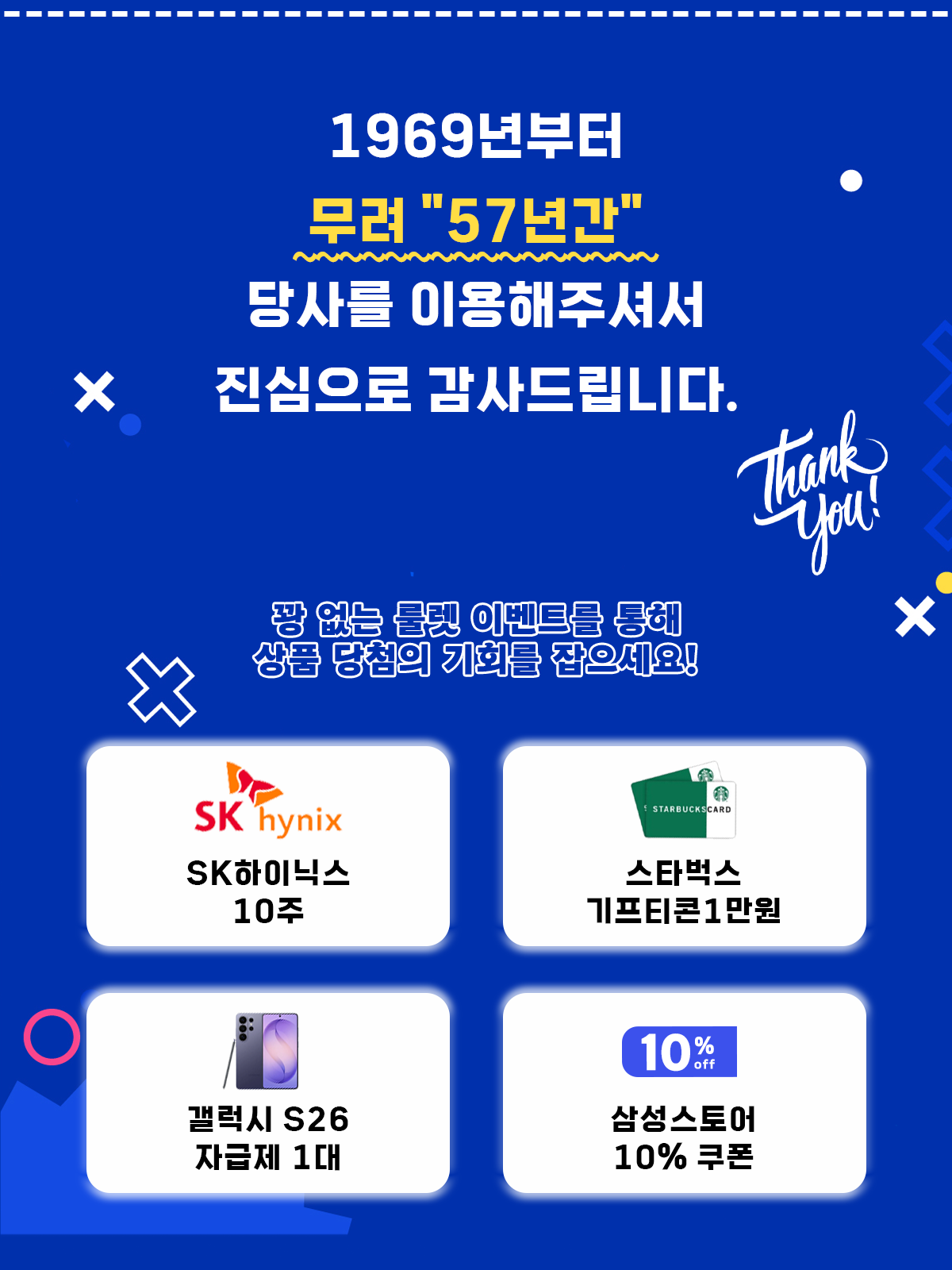이벤트 안내 이미지 1